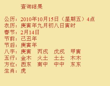抚远尚名轩起名