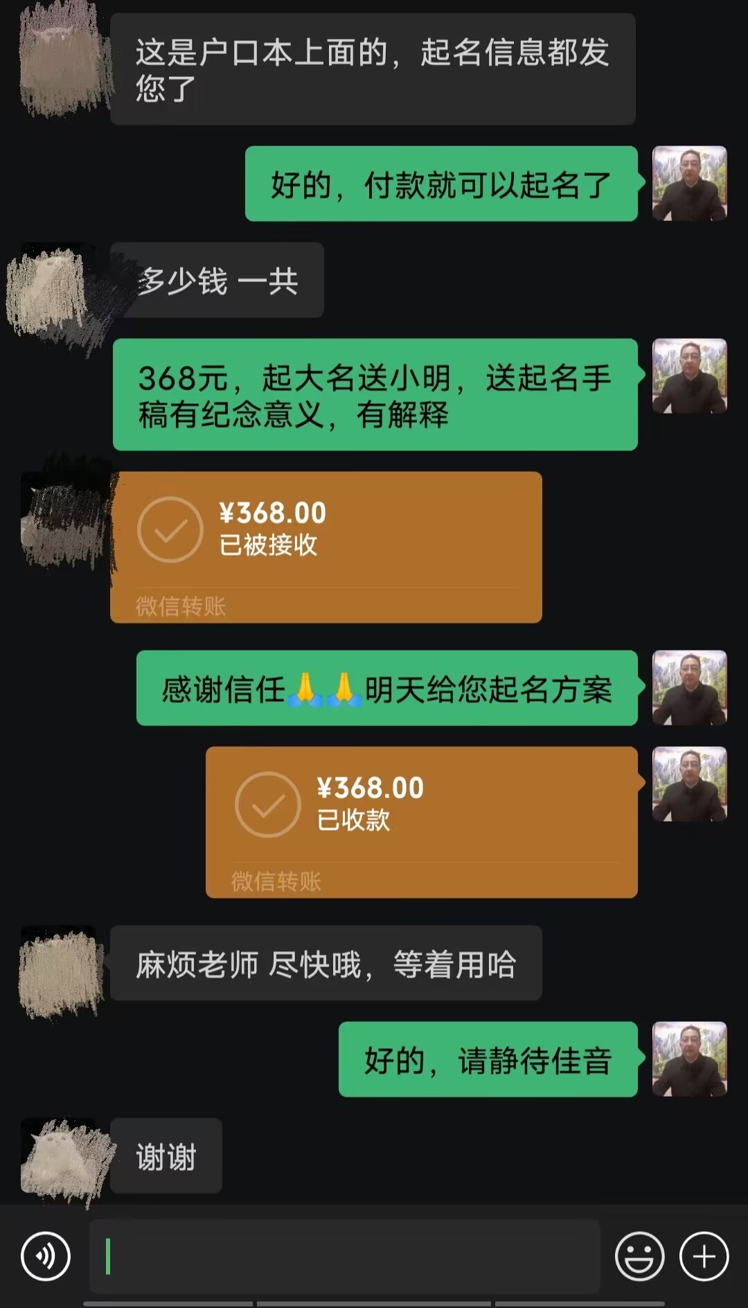 抚远起名案例，感谢支持