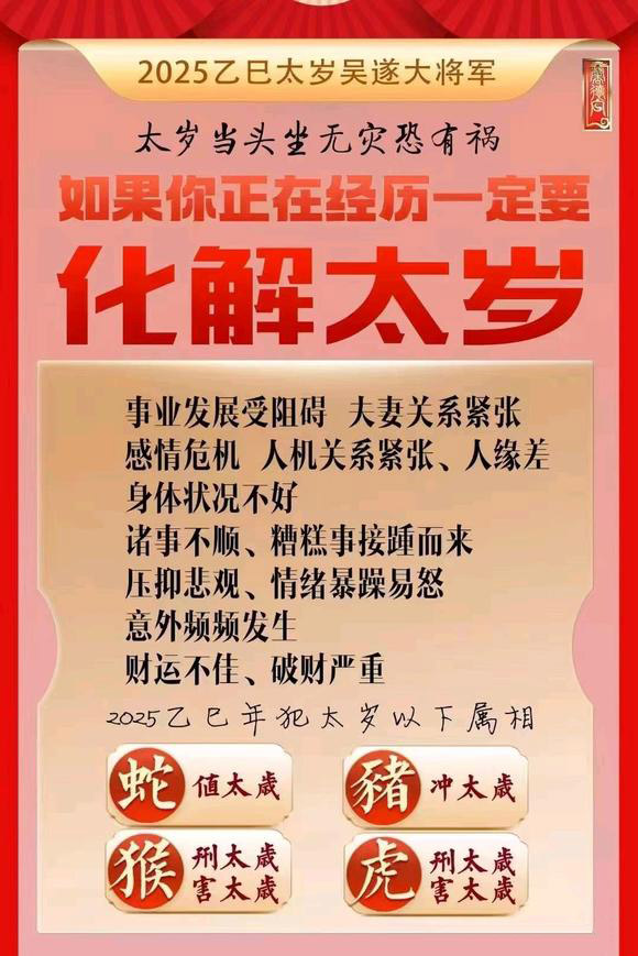  抚远怎么化太岁-化太岁找田大师- 一对一人工解答